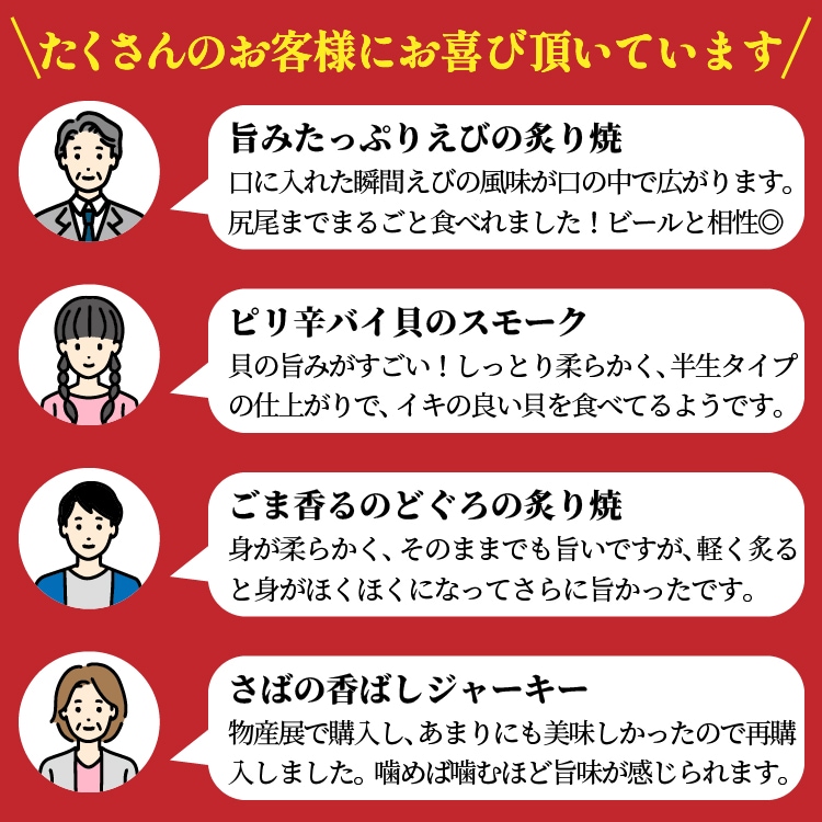 【御中元・送料無料】bary 選べるおつまみギフト 5種セット 【常温】