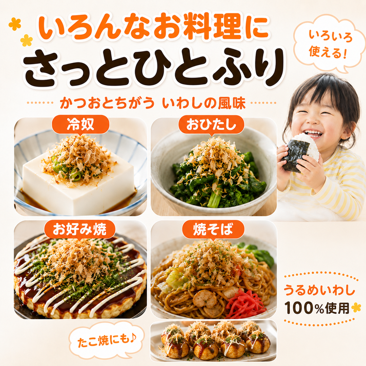 【送料無料】いわしふりかけ 1箱（15g×12袋）【常温】