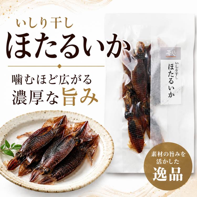 ルイ・イカール、四季-春、豪華限定版・定価１０万３千円、新品額付 肴の匠 ほたるいかいしり干し【常温】｜北陸名物｜金賞のどぐろ・北陸