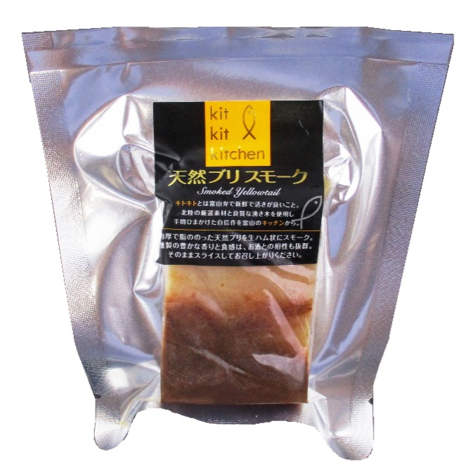 天然ぶりスモーク【冷凍】