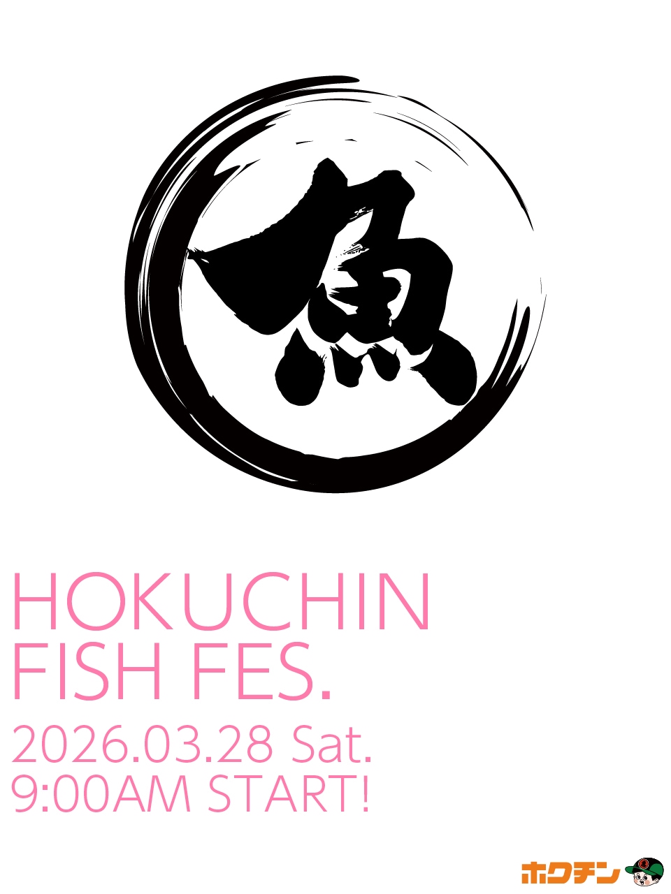 HOKUCHIN FISH FES