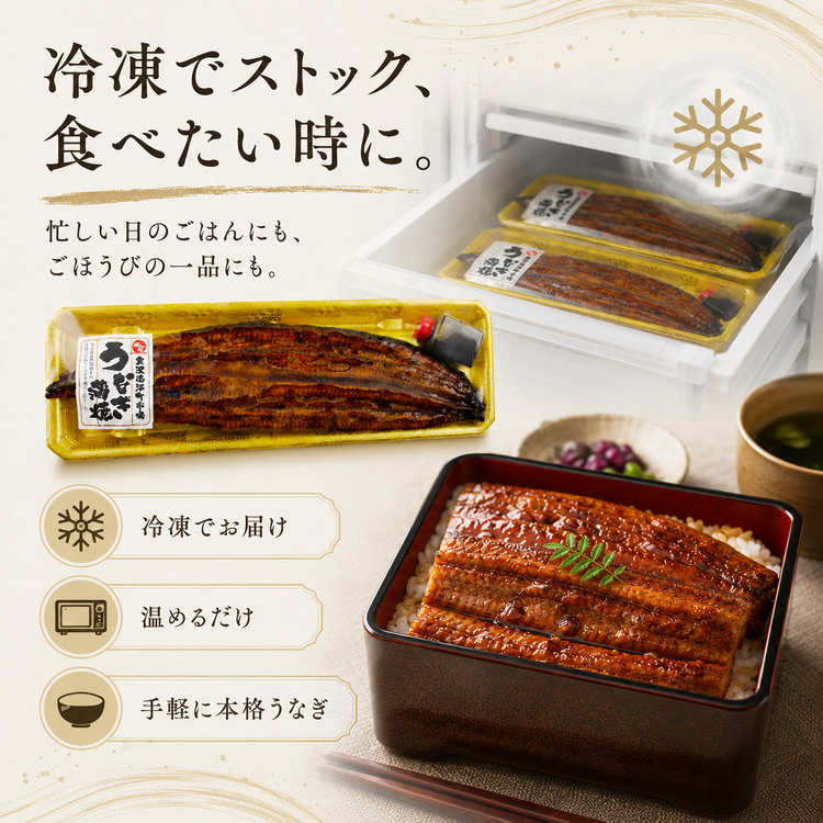 【送料無料】愛知県三河一色産 うなぎ蒲焼 1尾 【冷凍】