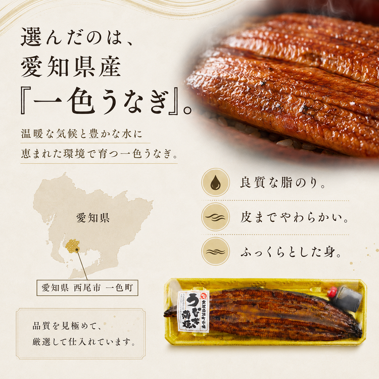 【送料無料】愛知県三河一色産 うなぎ蒲焼 1尾 【冷凍】