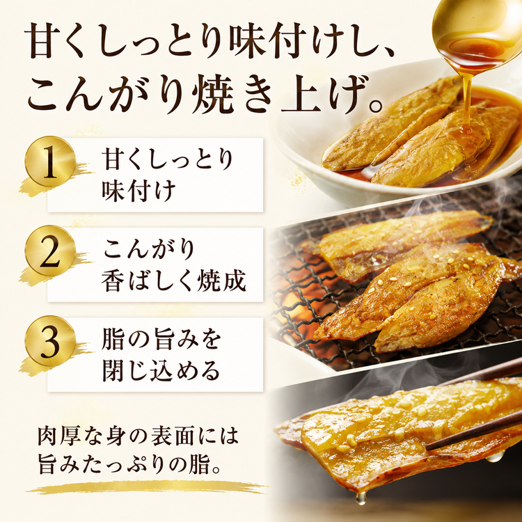 肴の匠 のどぐろ浜焼【常温】