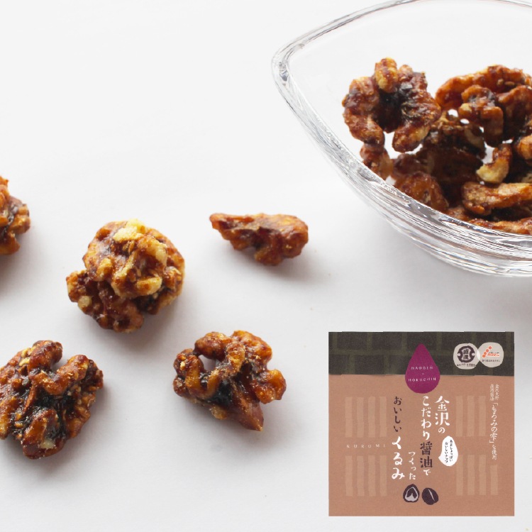 金沢のこだわり醤油でつくったおいしいくるみ【常温】