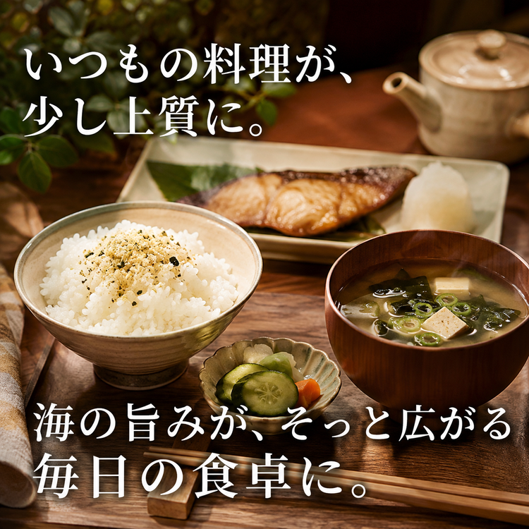 出汁屋監修 のどぐろ入り 海鮮だし塩【常温】