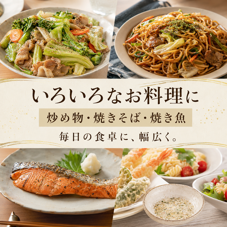 出汁屋監修 のどぐろ入り 海鮮だし塩【常温】