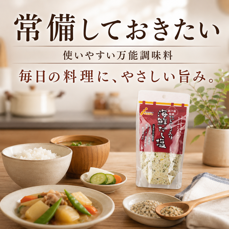出汁屋監修 のどぐろ入り 海鮮だし塩【常温】