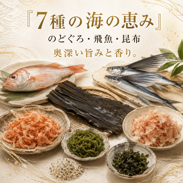 出汁屋監修 のどぐろ入り 海鮮だし塩【常温】