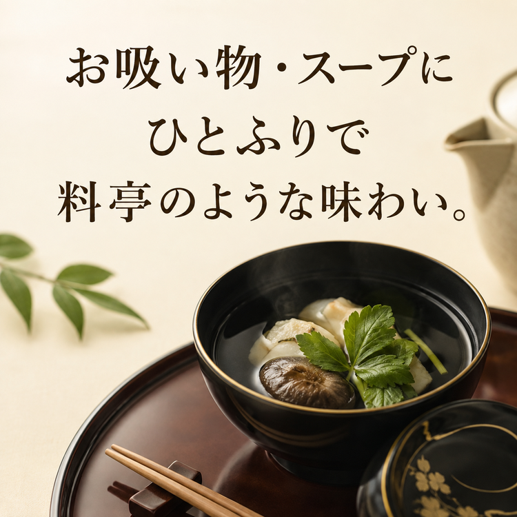 出汁屋監修 のどぐろ入り 海鮮だし塩【常温】