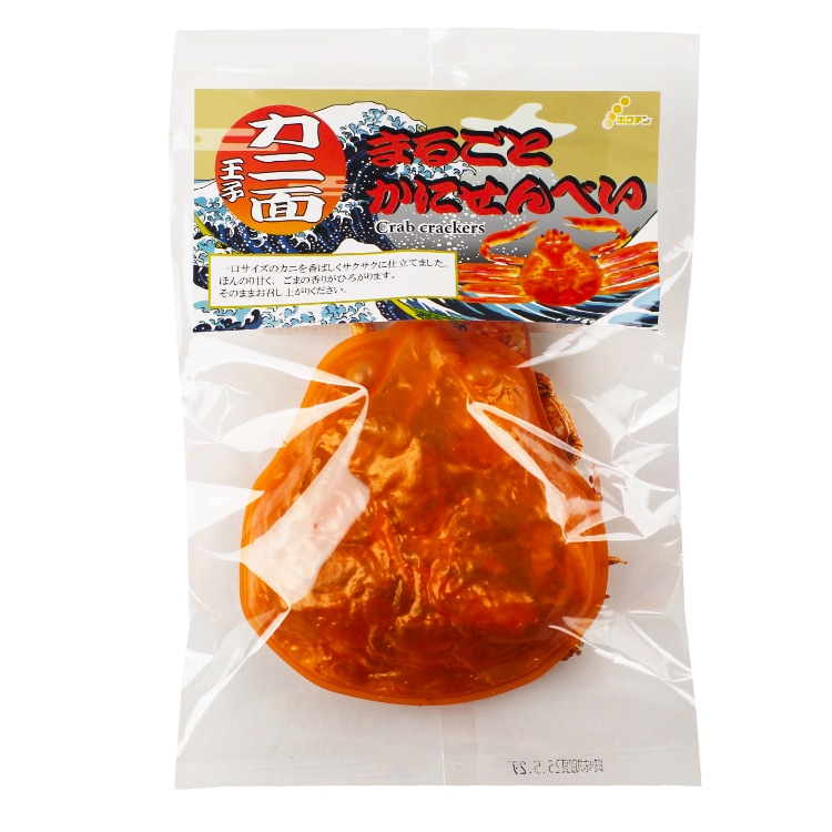 カニ面王子 まるごとかにせんべい