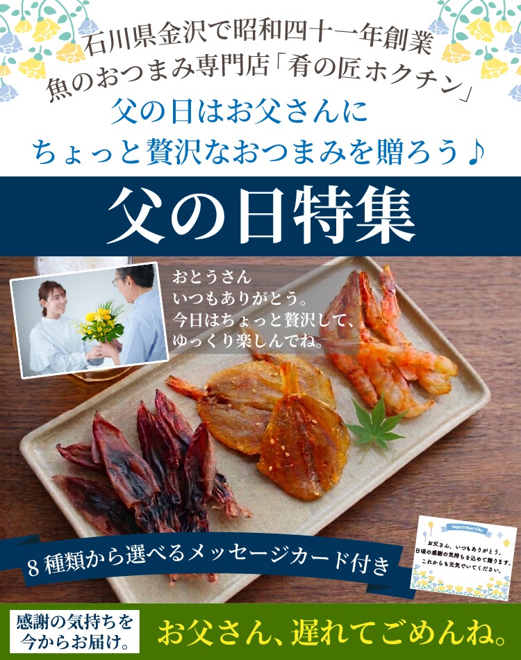 お父さんへ