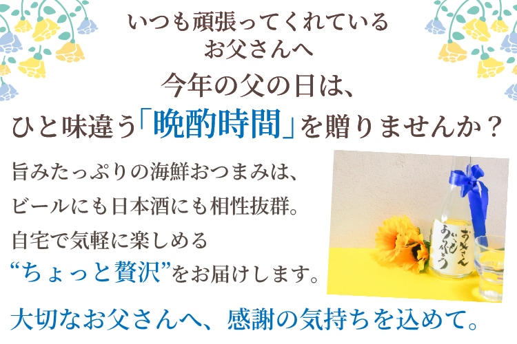お父さんへ