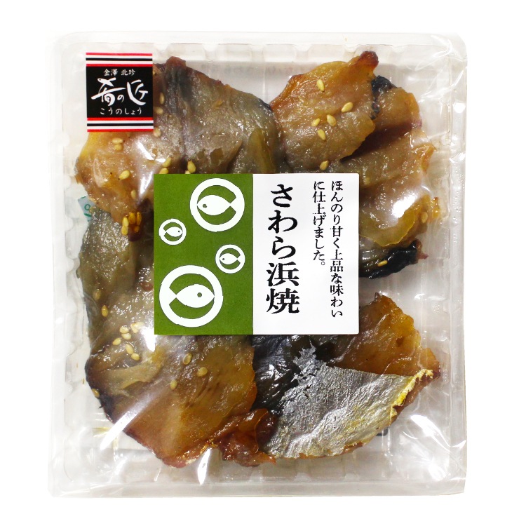 おさかなバル さわら浜焼