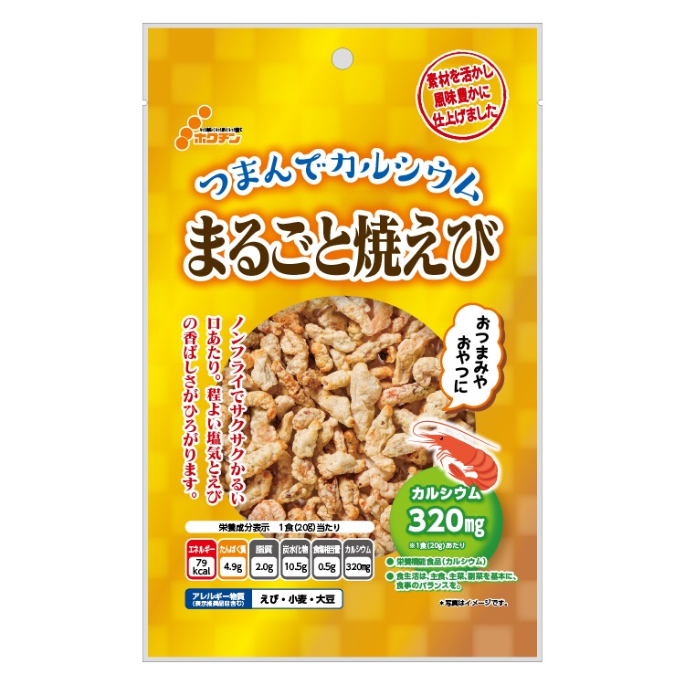 ゴールド まるごと焼えび【常温】