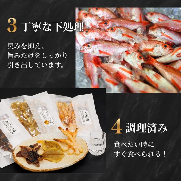 【送料無料】贅沢おつまみ 3点セット（のどぐろ、えび、ほたるいか）【常温】