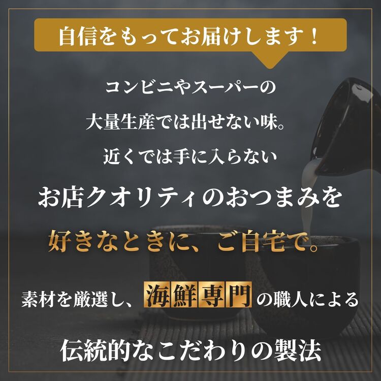 【送料無料】贅沢おつまみ 3点セット（のどぐろ、えび、ほたるいか）【常温】