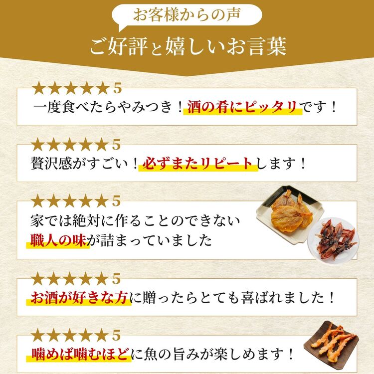 【送料無料】贅沢おつまみ 3点セット（のどぐろ、えび、ほたるいか）【常温】