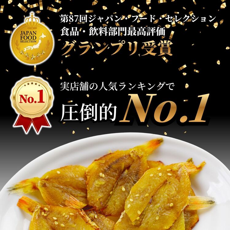 【送料無料】贅沢おつまみ 3点セット（のどぐろ、えび、ほたるいか）【常温】