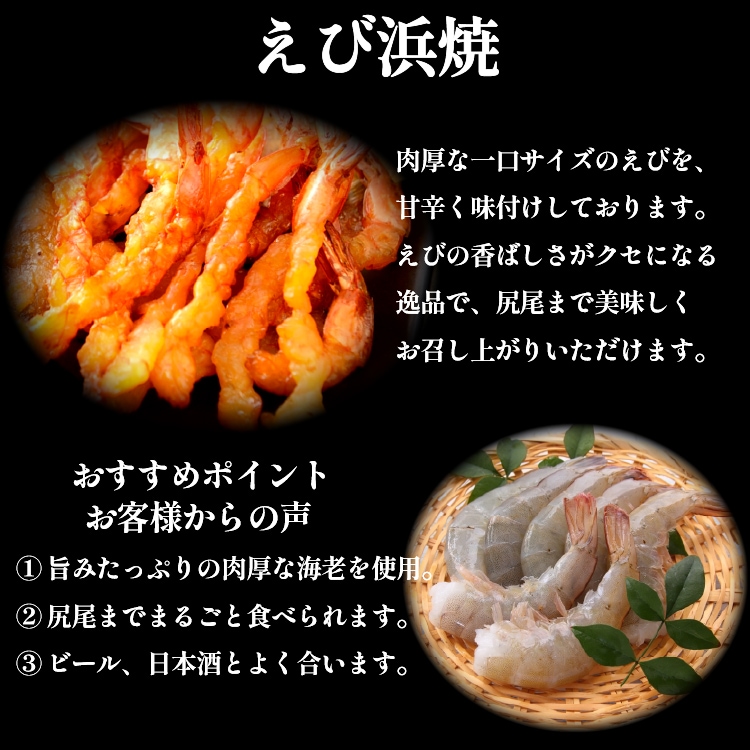 【送料無料】海の恵み おつまみセット（のどぐろ、えび、ほたるいか） 【常温】