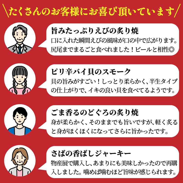 【父の日・送料無料】bary 選べるおつまみギフト 6種セット 【常温】