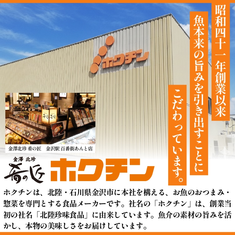 【父の日・送料無料】bary 選べるおつまみギフト 8種セット 【常温】