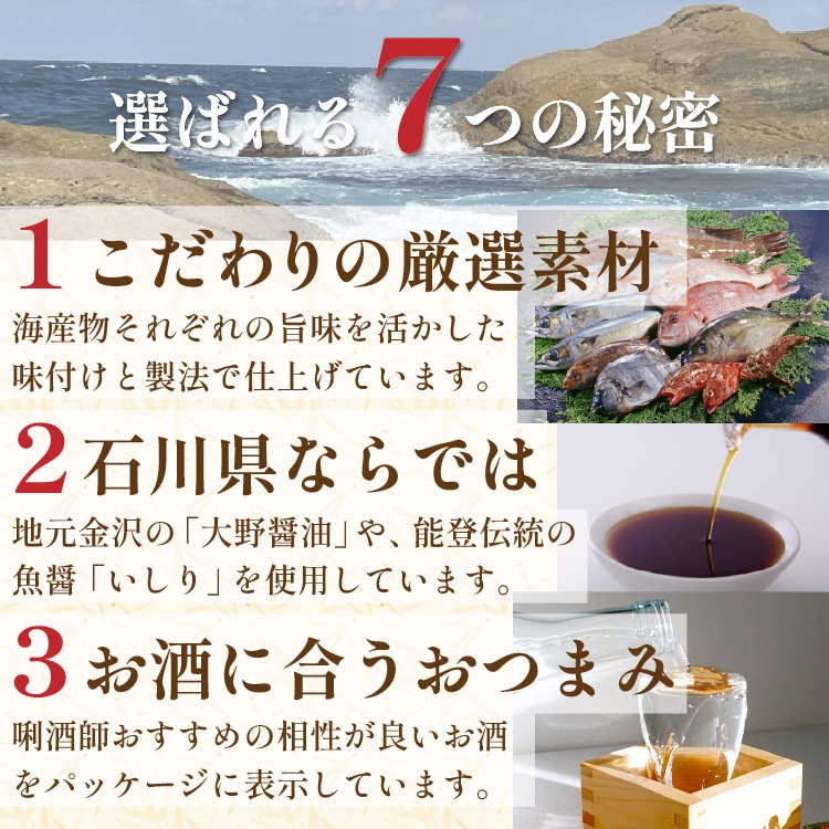 【父の日・送料無料】bary 選べるおつまみギフト 8種セット 【常温】