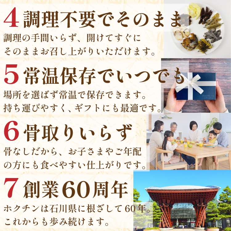 【父の日・送料無料】bary 選べるおつまみギフト 8種セット 【常温】