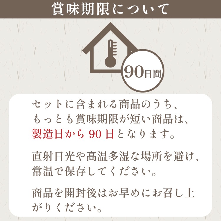 【父の日・送料無料】bary 選べるおつまみギフト 8種セット 【常温】