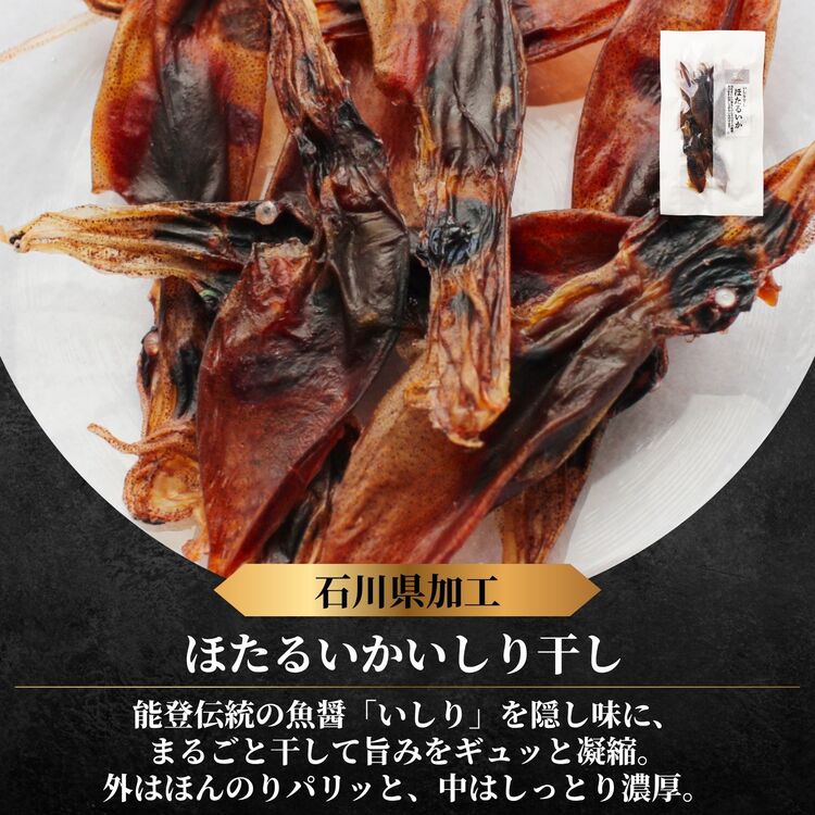 【父の日・送料無料】贅沢おつまみ 3点セット（のどぐろ、えび、ほたるいか）【常温】