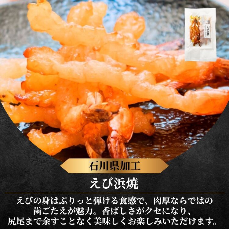 【父の日・送料無料】贅沢おつまみ 3点セット（のどぐろ、えび、ほたるいか）【常温】
