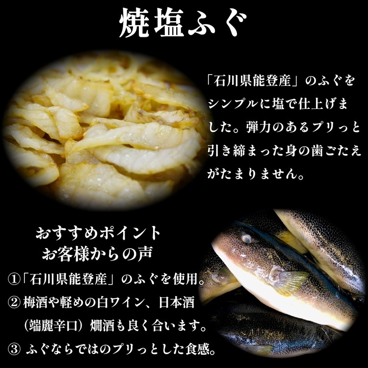 【父の日・送料無料】お手軽おつまみ 3点セット（焼塩ふぐ、バイ貝、さばジャーキー）【常温】