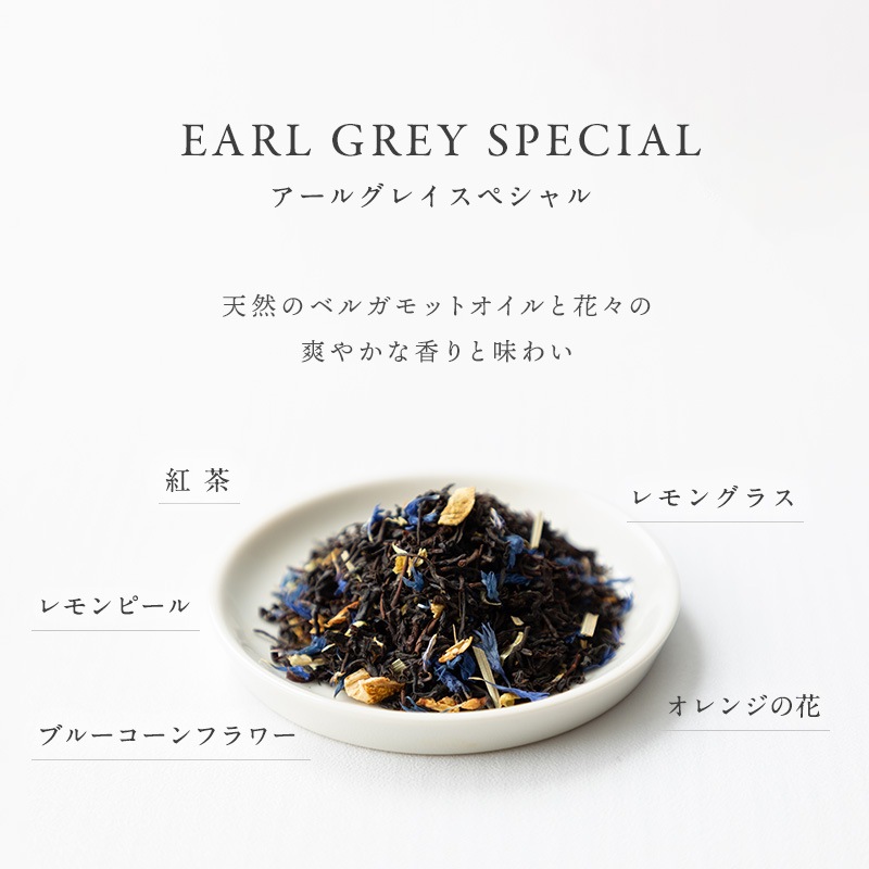 北欧紅茶ギフト 西光亭紅茶のクッキーとクラシック缶 アールグレイスペシャル 販売ページ 北欧紅茶オフィシャルサイト オンラインストア