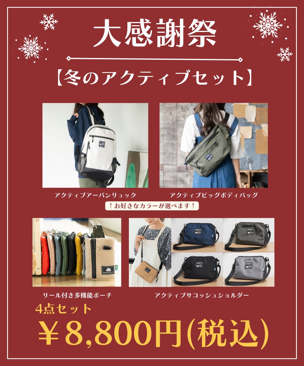 バッグ kota バッグ | Köta ココロくすぐる北欧雑貨（Kota, コタ）