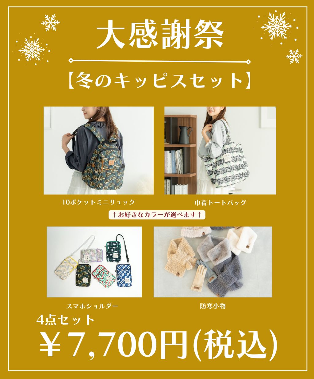 バッグ kota バッグ | Köta ココロくすぐる北欧雑貨（Kota, コタ）