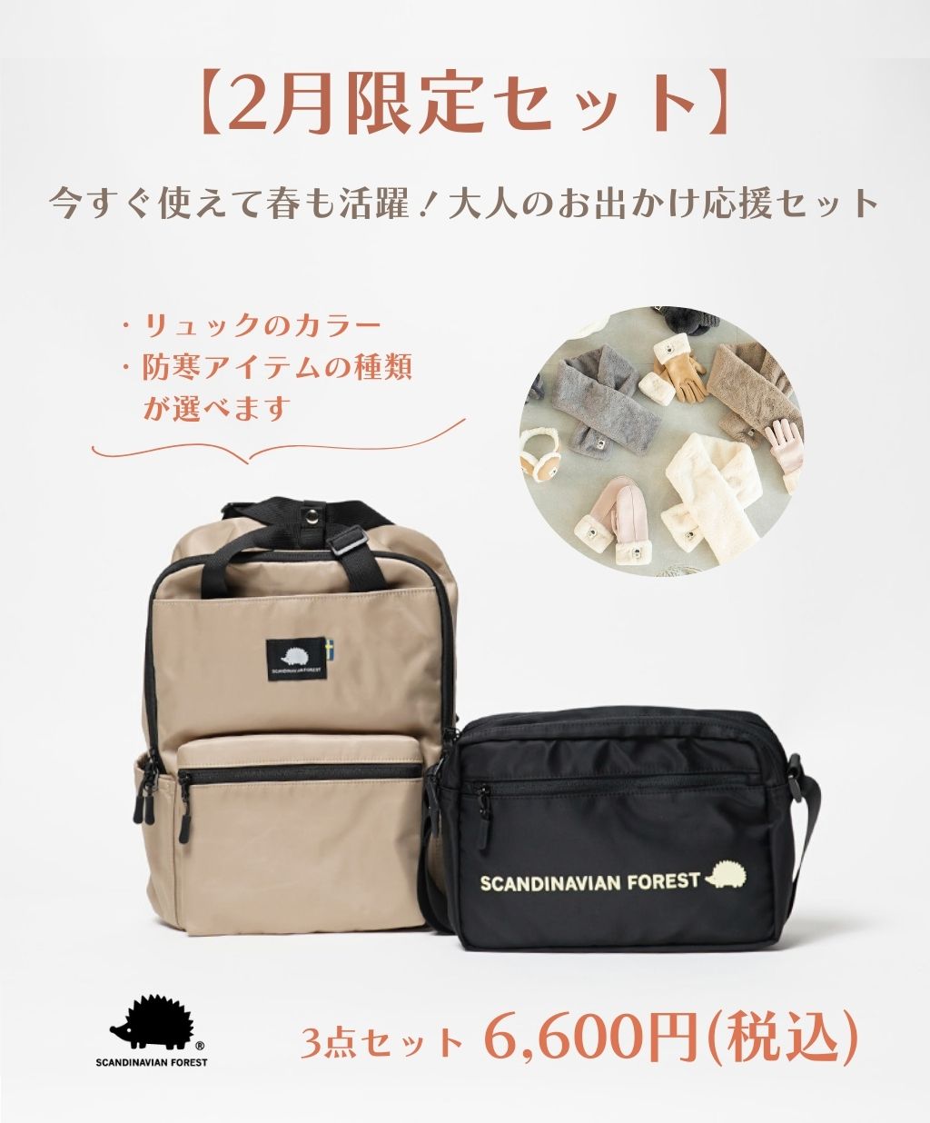 バッグ | Köta ココロくすぐる北欧雑貨（Kota, コタ）