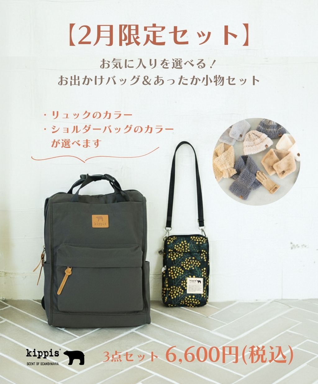 リュック | Köta ココロくすぐる北欧雑貨（Kota, コタ）