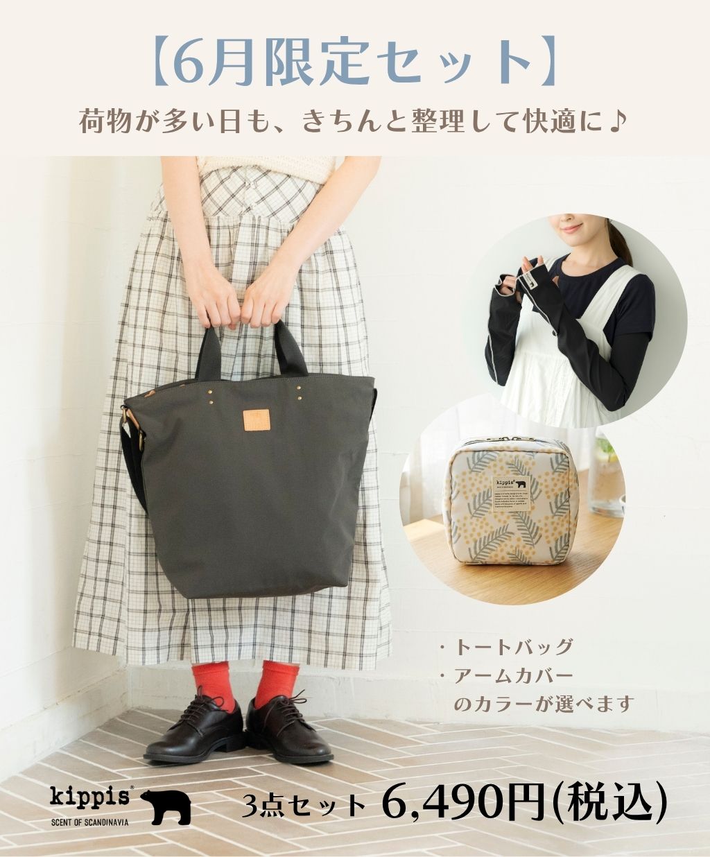 毎日発送 KIPPO キッポ 全30巻 ステッカー付き 送料無料 即購入可 広島 キッピス / kippis | Köta ココロくすぐる北欧雑貨（Kota, コタ）