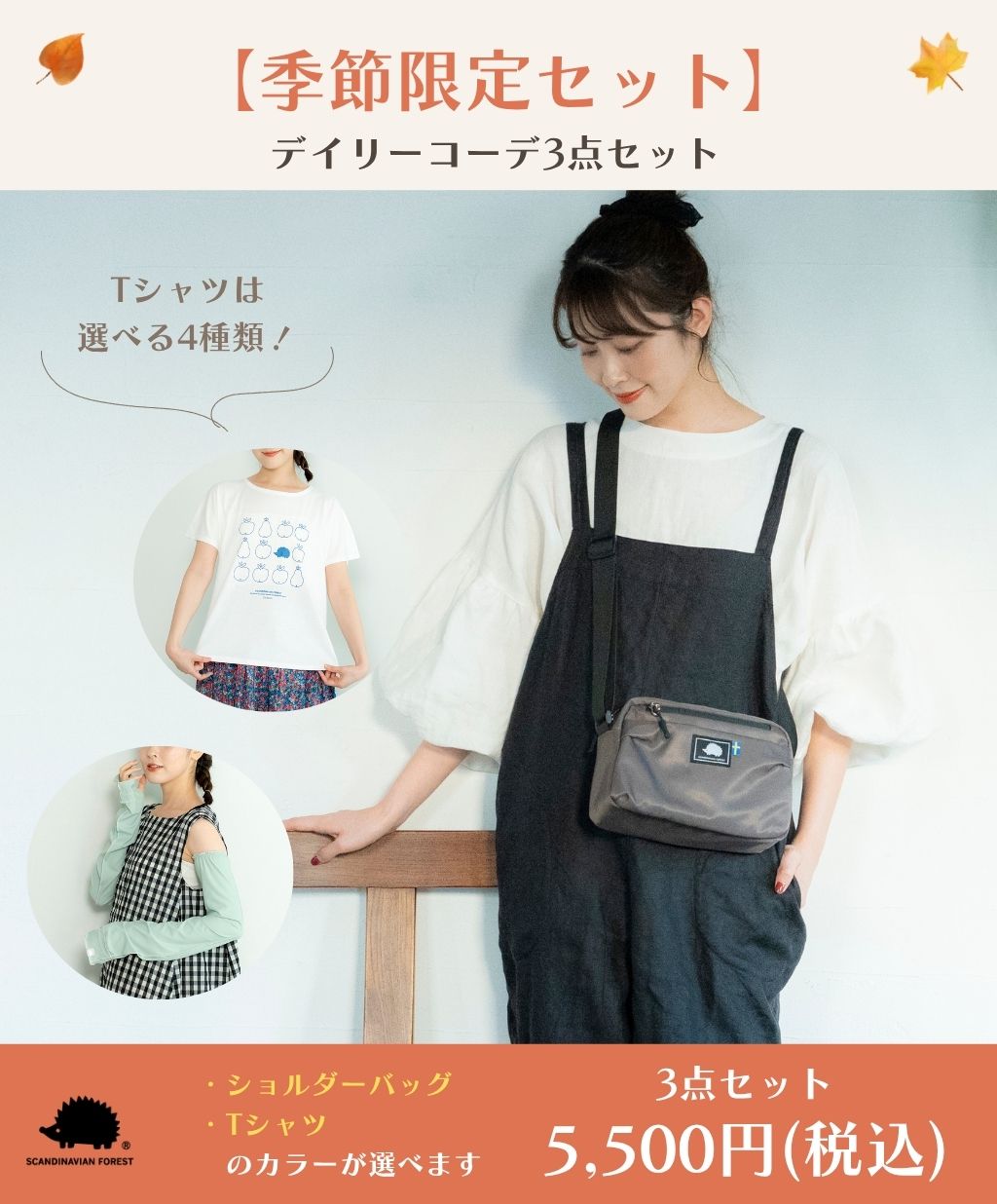 ショルダーバッグ | Köta ココロくすぐる北欧雑貨（Kota, コタ）