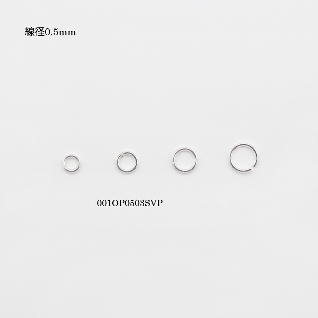 001OP05025SVP SV925製丸カン 線径0.5mm外径2.5mm内径1.5mm 20ヶ - 卸
