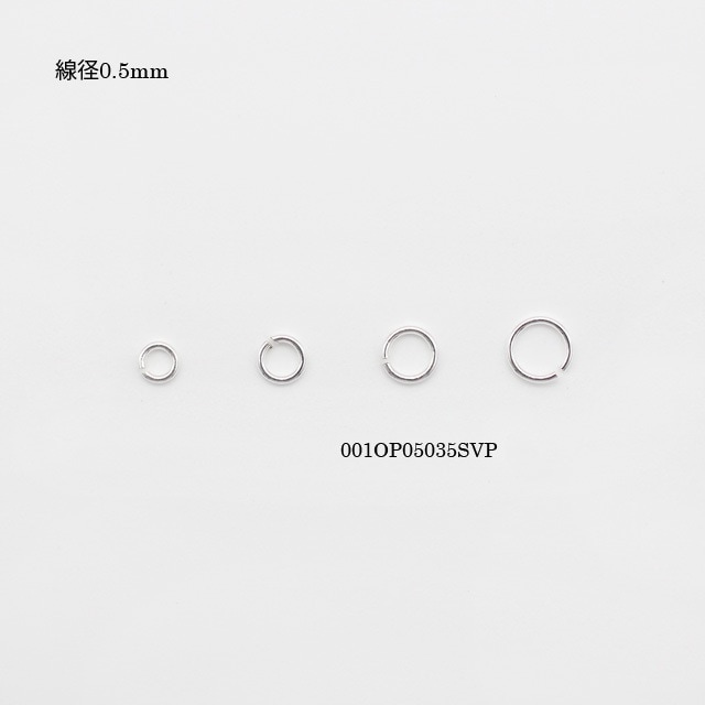 001OP05035SVP SV925製丸カン 線径0.5mm外径3.5mm内径2.5mm 20ヶ