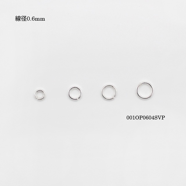 001OP0604SVP SV925製丸カン 線径0.6mm外径4.0mm内径2.8mm 20ヶ