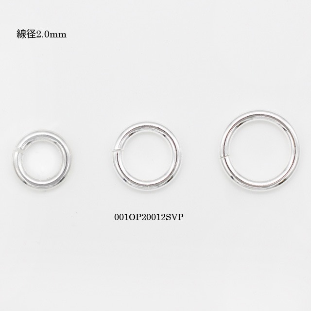 001OP1207SVP SV925製丸カン 線径1.2mm外径7.0mm内径4.6mm 5ヶ - 卸