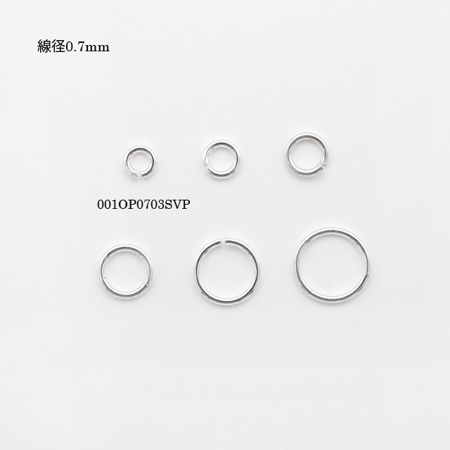 001OP0703SVP SV925製丸カン 線径0.7mm外径3.0mm内径1.6mm 20ヶ