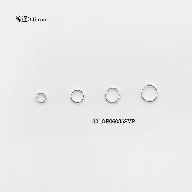 001OP06035SVP SV925製丸カン 線径0.6mm外径3.5mm内径2.3mm 20ヶ