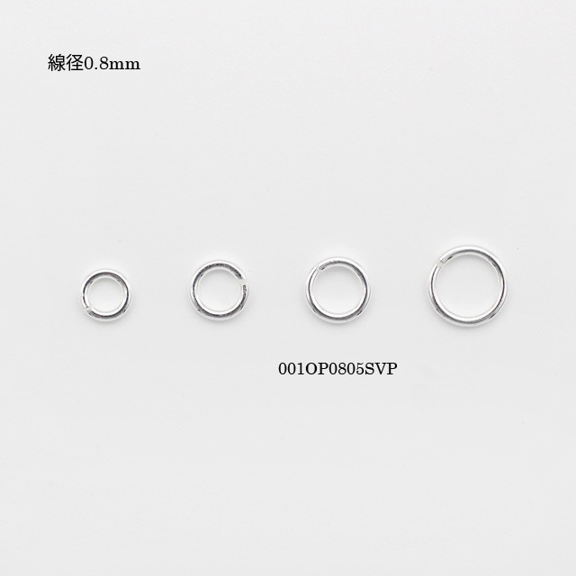 001OP0805SVP SV925製丸カン 線径0.8mm外径5.0mm内径3.4mm 10ヶ