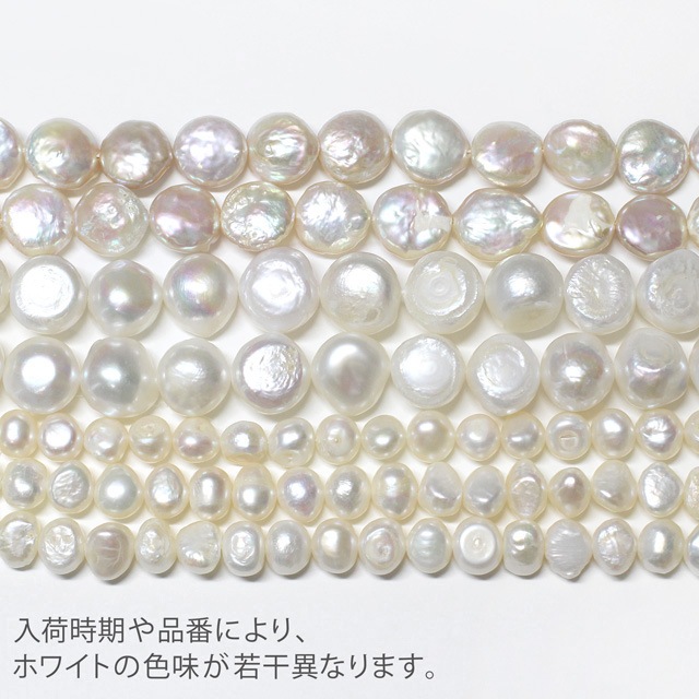 80WCO10WH 淡水パールビーズ コイン ホワイト 約10mm 20cm 1連