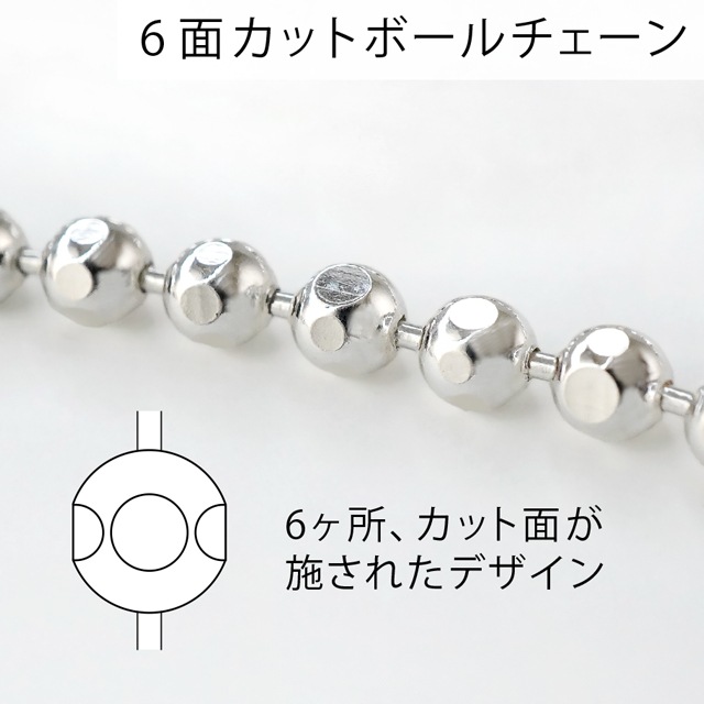 001BC1506C SV925製カットボールチェーン 太さ1.5mm - 卸シルバー