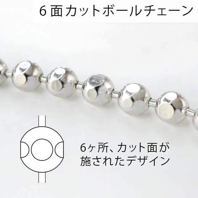 001BC1806C SV925製カットボールチェーン 太さ1.8mm - 卸