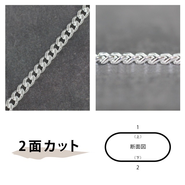 001CD025 SV925製2面カット喜平チェーン 線径0.25mm太さ0.8mm - 卸